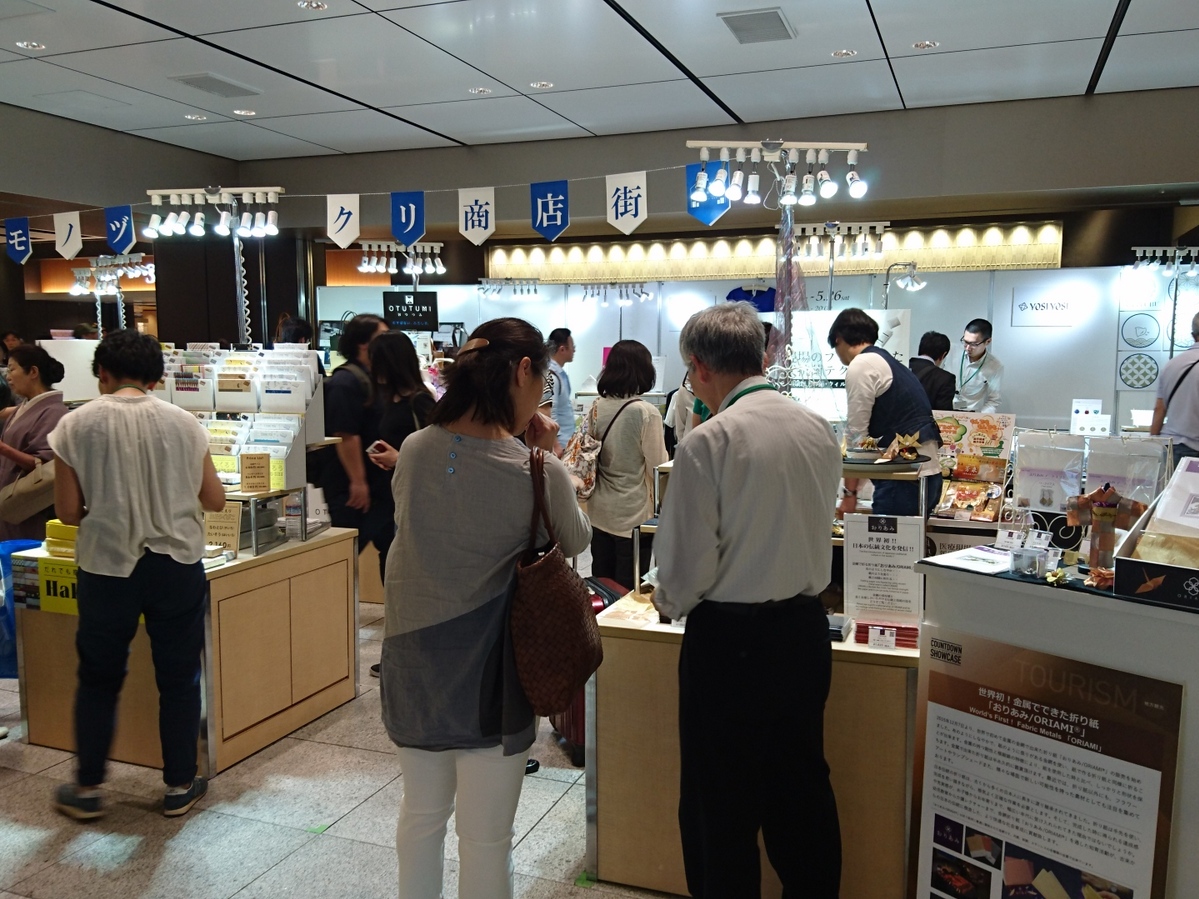 東京駅改札内イベント「東東京モノヅクリ商店街」